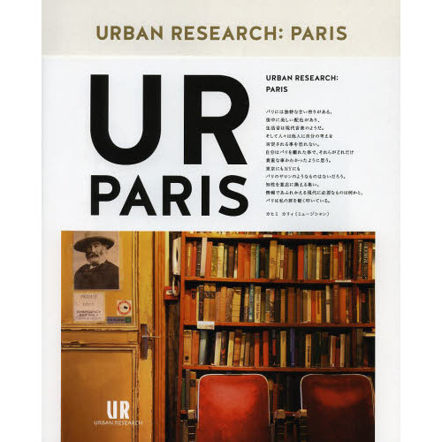 URBAN RESEARCH:PARIS
