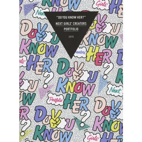 ＤＯ　ＹＯＵ　ＫＮＯＷ　ＨＥＲ？　ＮＥＸＴ　ＧＩＲＬＳ’　ＣＲＥＡＴＯＲＳ　ＰＯＲＴＦＯＬＩＯ　２０１５