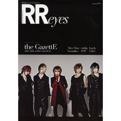ＲＯＣＫ　ＡＮＤ　ＲＥＡＤ　ｅｙｅｓ　ｔｈｅ　ＧａｚｅｔｔＥ　Ａｌｉｃｅ　Ｎｉｎｅ／Ｖｅｒｓａｉｌｌｅｓ／Ｖｉｓｔｌｉｐ／ダウト／ｌ