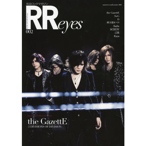 ＲＯＣＫ　ＡＮＤ　ＲＥＡＤ　ｅｙｅｓ　００２