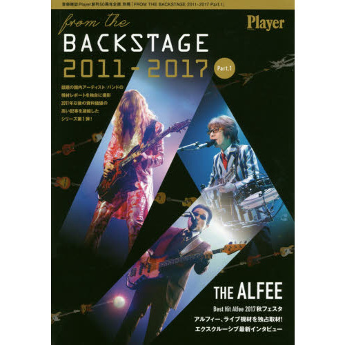 ＦＲＯＭ　ＴＨＥ　ＢＡＣＫＳＴＡＧＥ　１