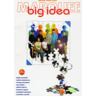 Ｂｉｇ　ｉｄｅａ