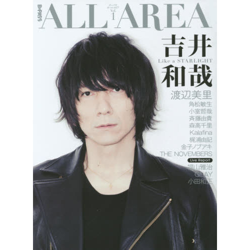 B-PASS ALL AREA (ビーパス・オール・エリア) Vol.01 (シンコー・ミュージックMOOK)
