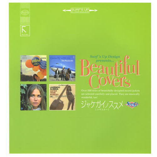 Ｂｅａｕｔｉｆｕｌ　Ｃｏｖｅｒｓ　ジャケガイノススメ　Ｓｕｒｆ’ｓ　Ｕｐ　Ｄｅｓｉｇｎ　ｐｒｅｓｅｎｔｓ…