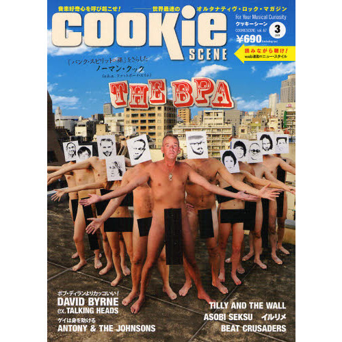 クッキーシーン　ＶＯＬ．６７（２００９－３）