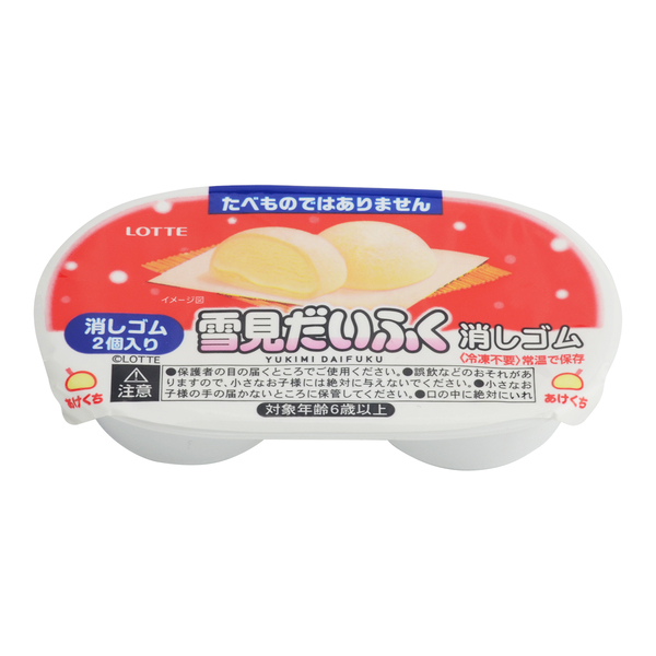 雪見だいふく消しゴム