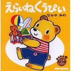 えらいねくうぴい