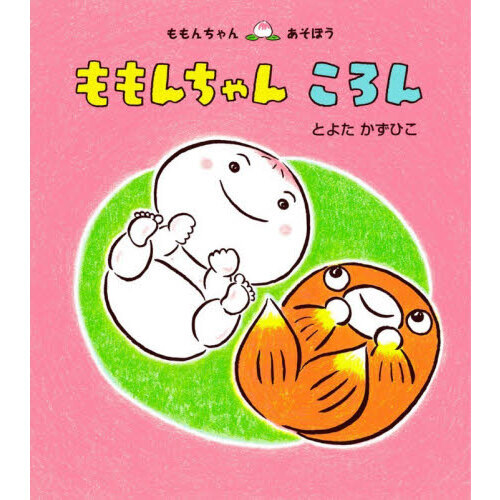 ももんちゃんころん