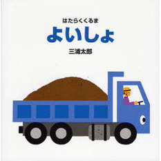 よいしょ