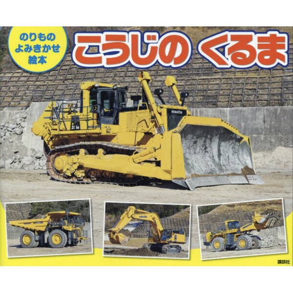 こうじのくるま