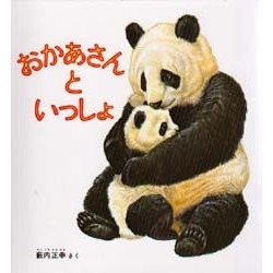 おかあさんといっしょ