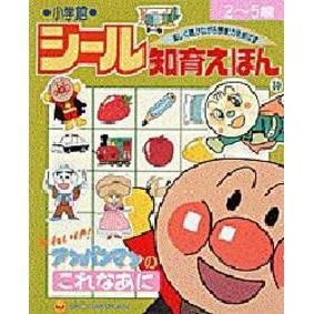 アンパンマンのこれなあに