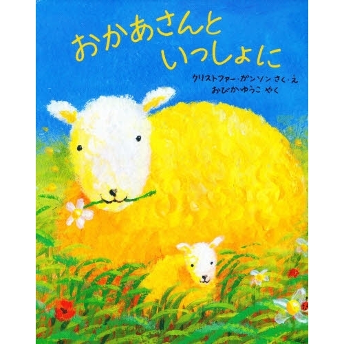 おかあさんといっしょに