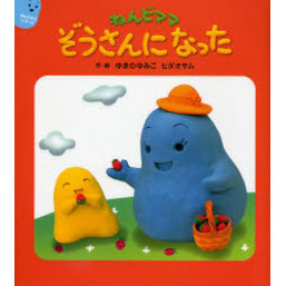 ねんどママぞうさんになった