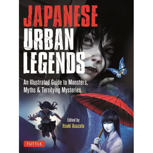 ＪＡＰＡＮＥＳＥ　ＵＲＢＡＮ　ＬＥＧＥＮＤＳ　Ａｎ　Ｉｌｌｕｓｔｒａｔｅｄ　Ｇｕｉｄｅ　ｔｏ　Ｍｏｎｓｔｅｒｓ，Ｍｙｔｈｓ　＆　Ｔｅ
