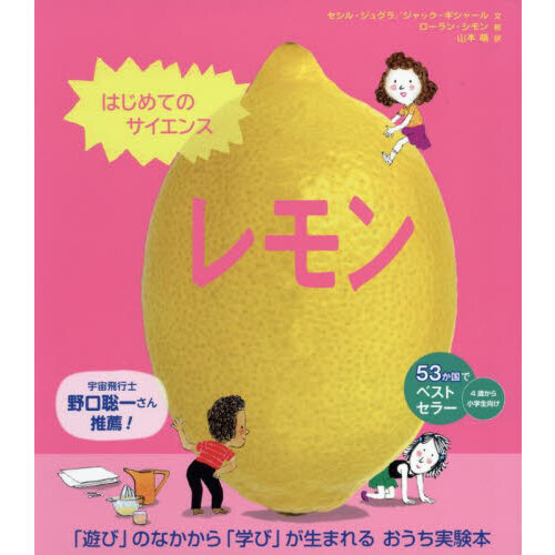 レモン