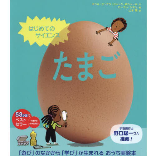 たまご