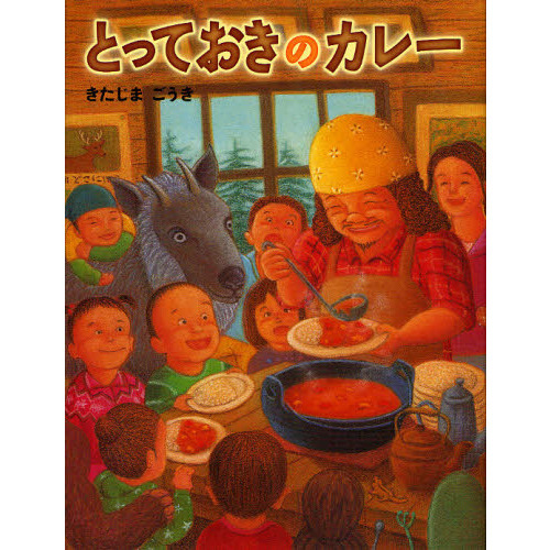 とっておきのカレー