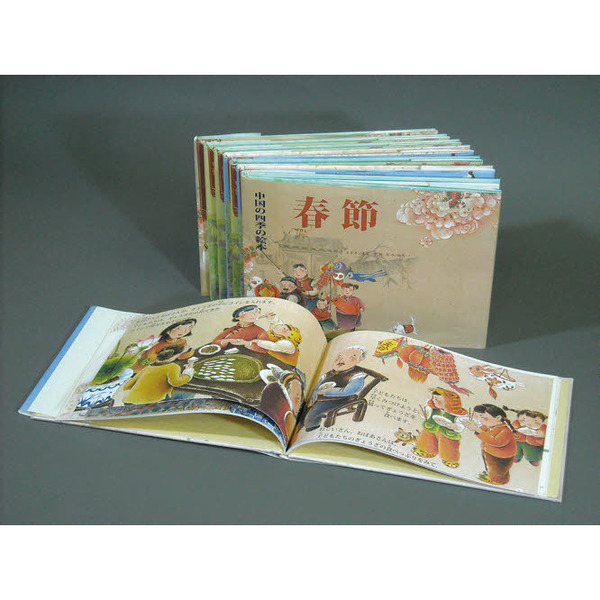中国の四季の絵本　７巻セット