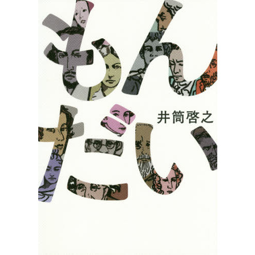 もんだい