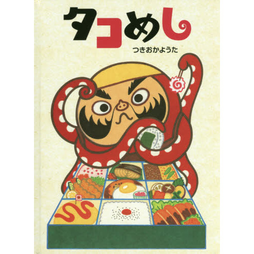 タコめし