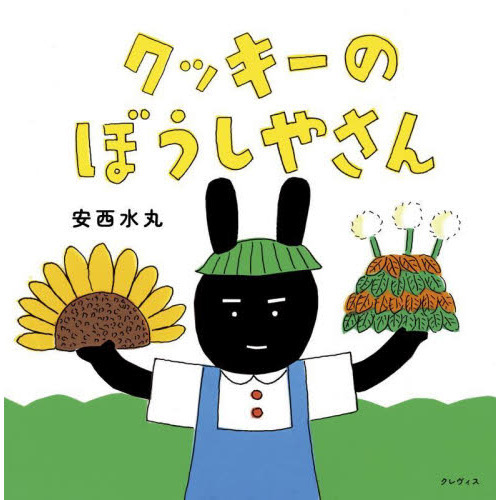 クッキーのぼうしやさん