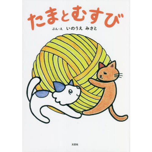 たまとむすび