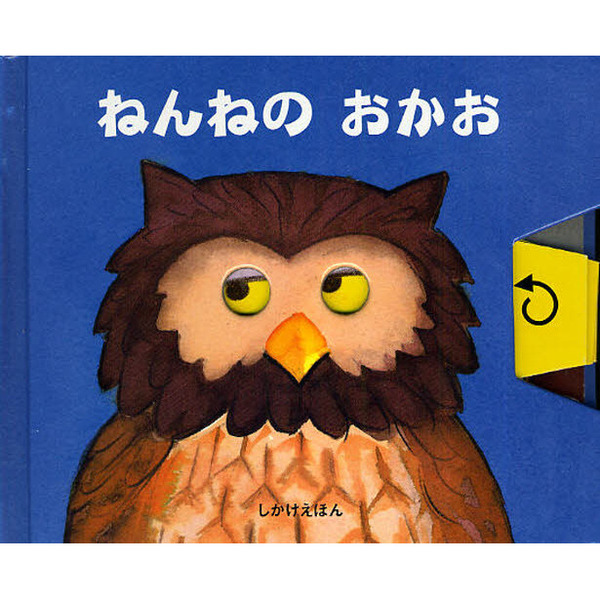 ねんねのおかお