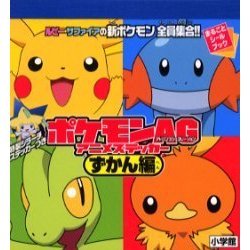 ポケモンＡＧ（アドバンスジェネレーション）アニメステッカー　ずかん編