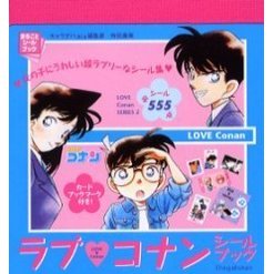 ラブ　コナンシールブック　女の子にうれしい超ラブリーなシール集