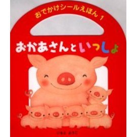 おかあさんといっしょ