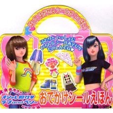 オシャレ魔女　ラブａｎｄベリー