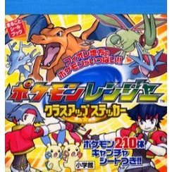 ポケモンレンジャー　クラスアップステッカー
