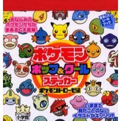 ポケモンポップ＆クールステッカー　ポケモントローゼ編