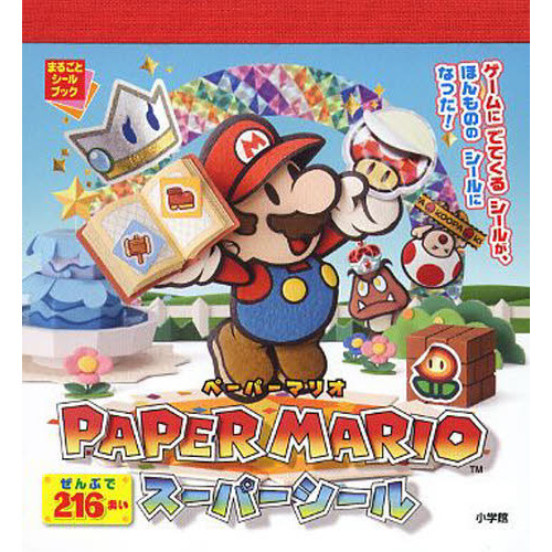 ＰＡＰＥＲ　ＭＡＲＩＯスーパーシール
