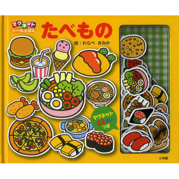 たべもの