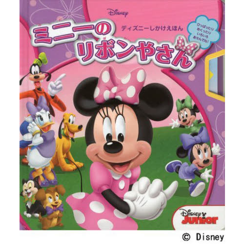 ミニーのリボンやさん