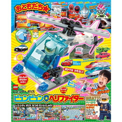 おともだち★ゴールド　ｖｏｌ．３１