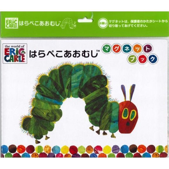 マグネットブック　はらぺこあおむし