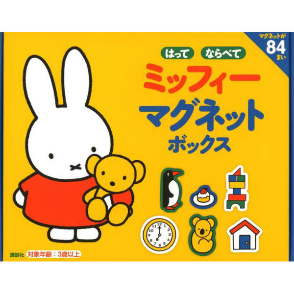 ミッフィー　マグネットボックス