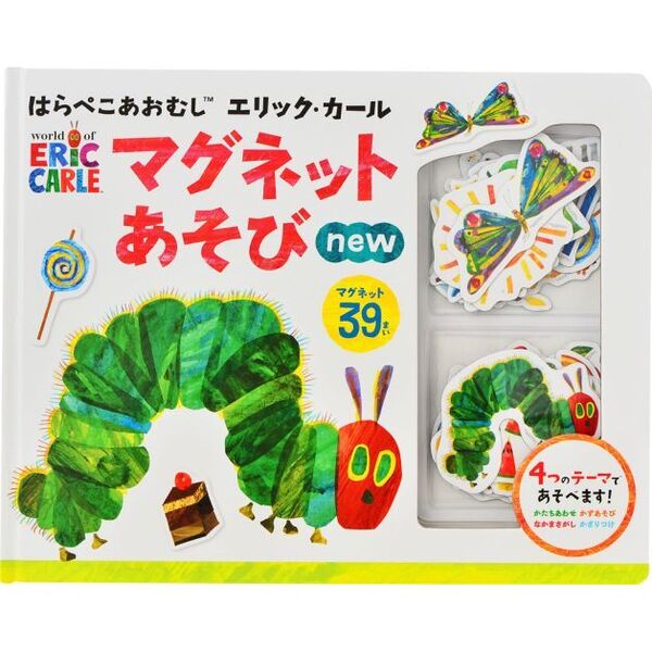 はらぺこあおむし　マグネットあそびｎｅｗ