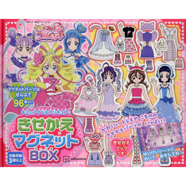キミとアイドルプリキュア♪ きせかえマグネットBOX