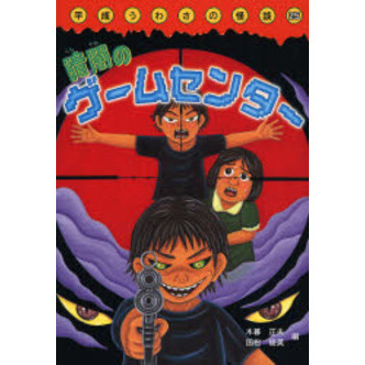 暗闇のゲームセンター