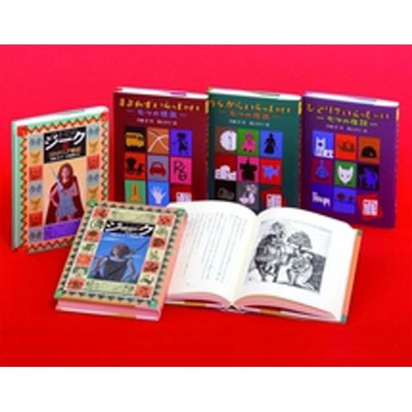 斉藤洋のワンダーランド　５巻セット
