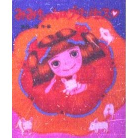 みみちゃんはプリンセス