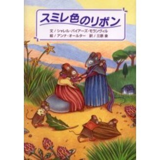 スミレ色のリボン
