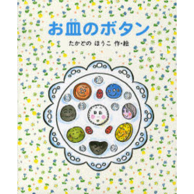 お皿のボタン
