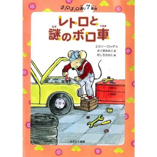レトロと謎のボロ車