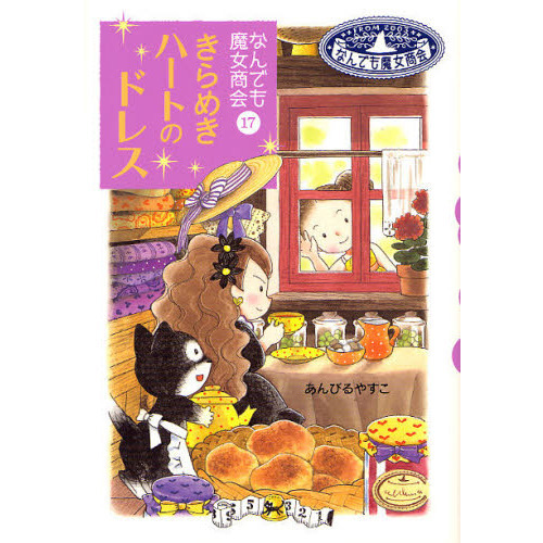 きらめきハートのドレス
