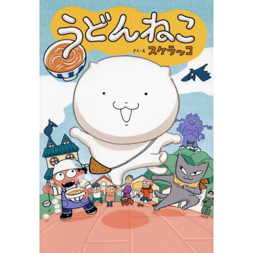 うどんねこ